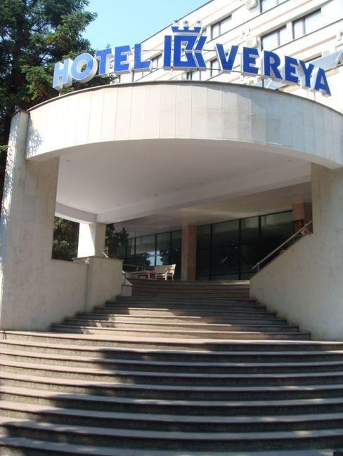 Hotel Vereya ستارا زاغورا المظهر الخارجي الصورة